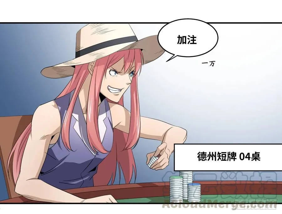 第八十八条：情报15