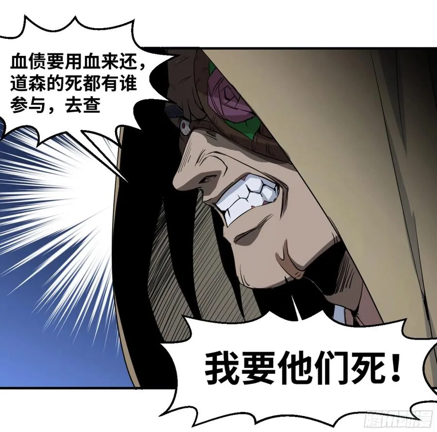 174 死神的名册27