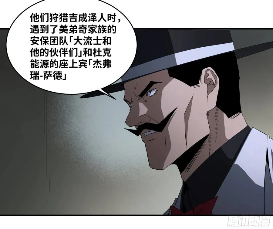 144 疤脸和多米尼克的朋友们19