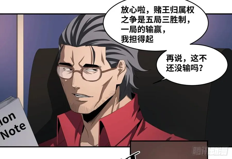 第一百零四条：酬劳与代价20