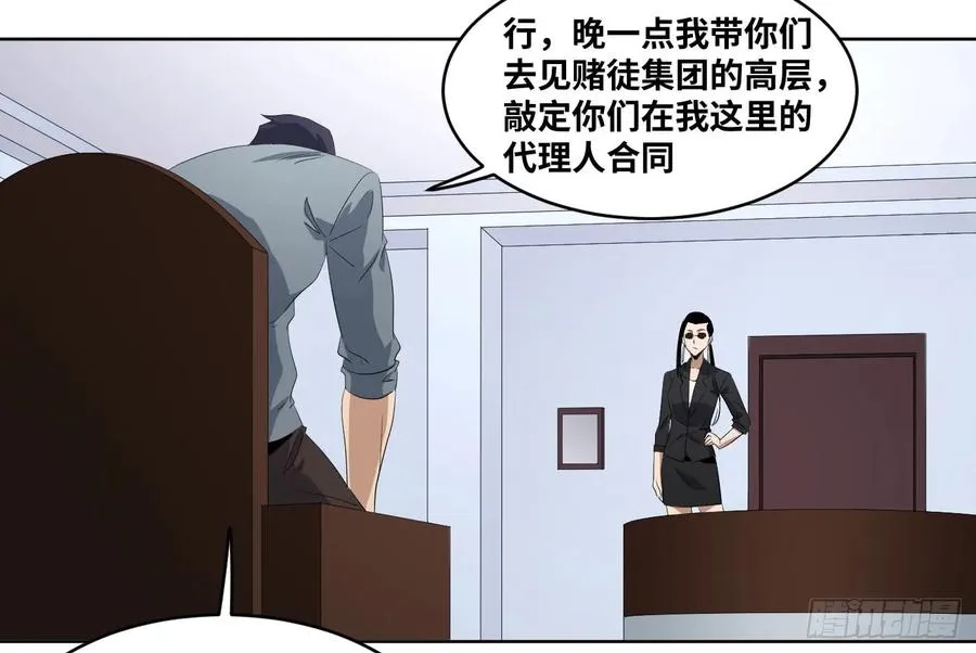 第一百零四条：酬劳与代价37