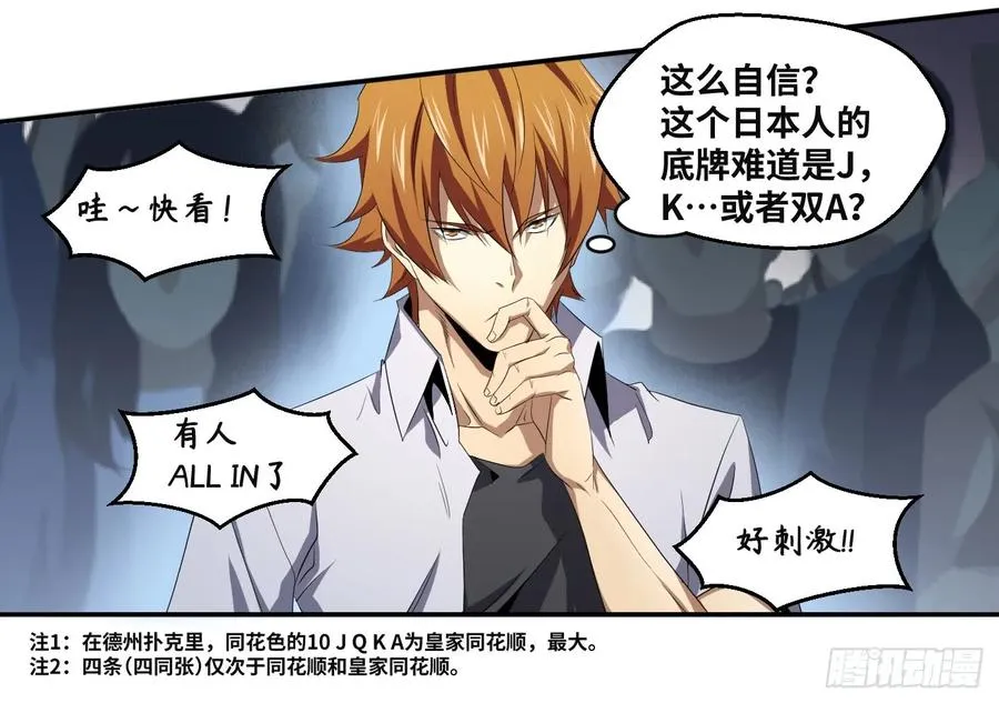 第八十六条：J区32