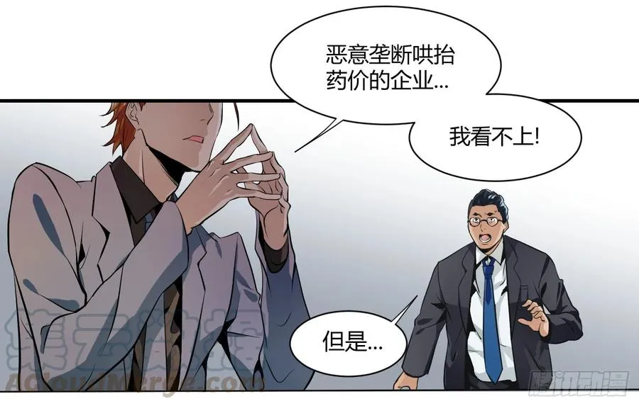 第三条：暗流0