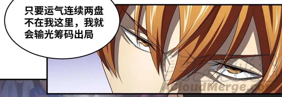 第九十八条：搅局者6
