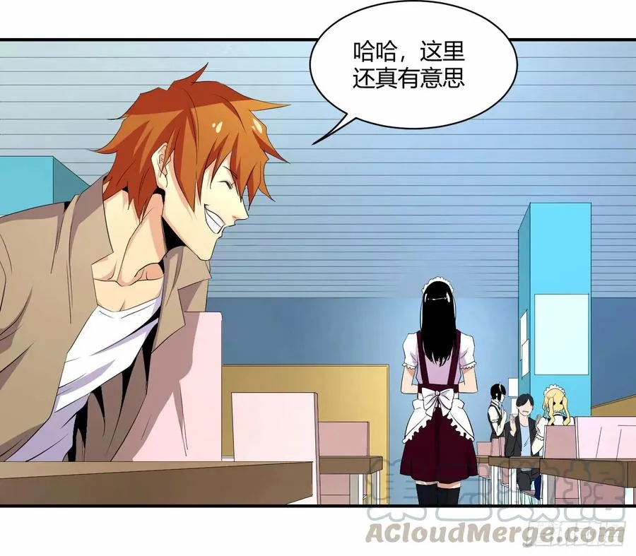 第四十二条：火并·一3