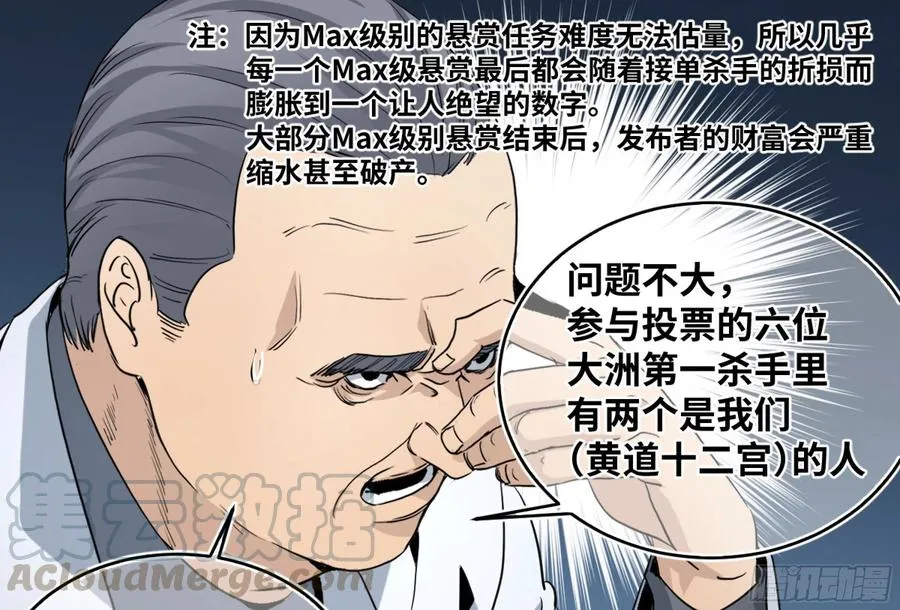 180 杜克先生开始慌了4