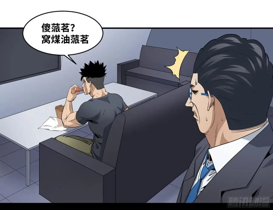 157 炸弹客X工程师38
