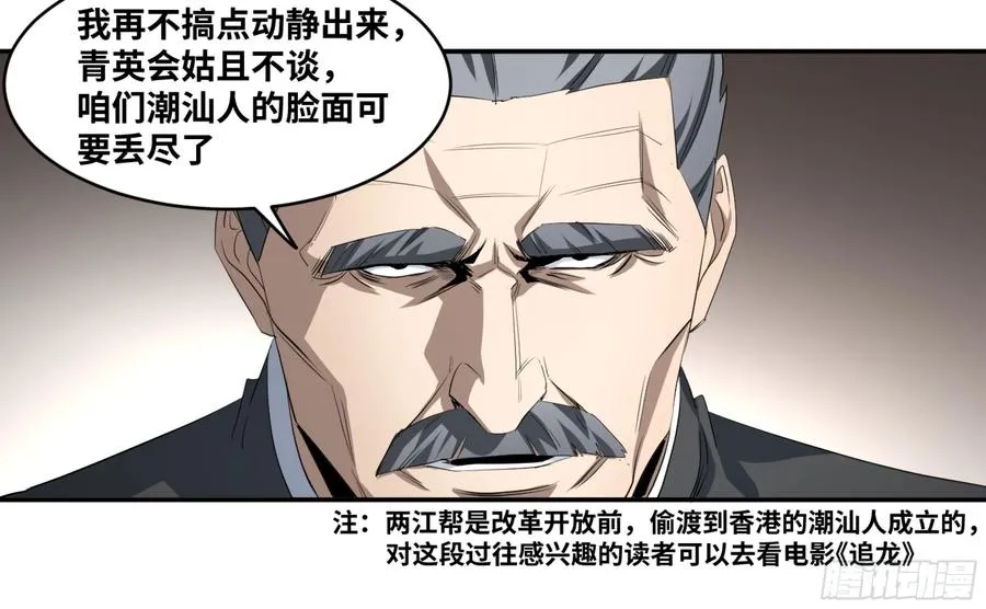 113 边境战争 四14