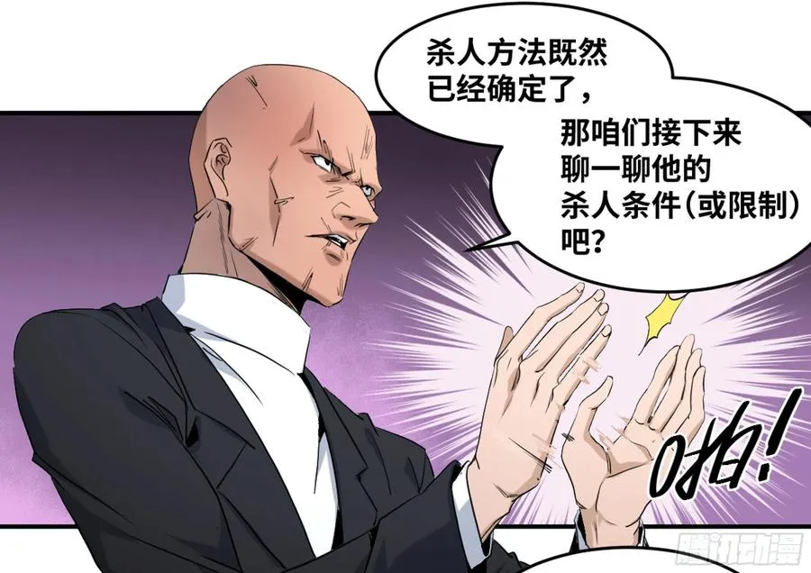 177 死神的杀人规律27