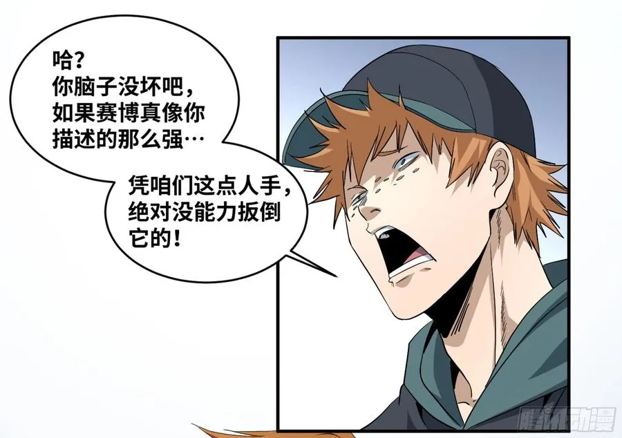 152 赛博的野心11