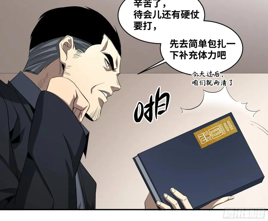 133 「伪装者」31
