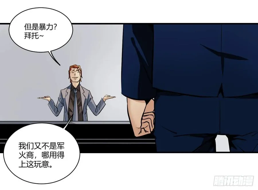 第二条：跋扈23