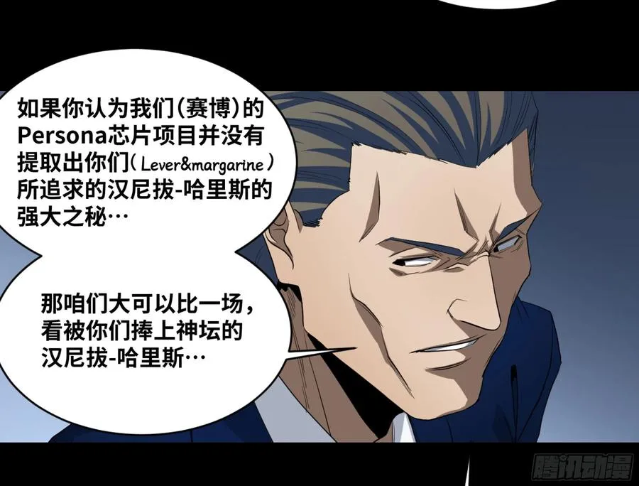 165 汉尼拔-哈里斯 一11