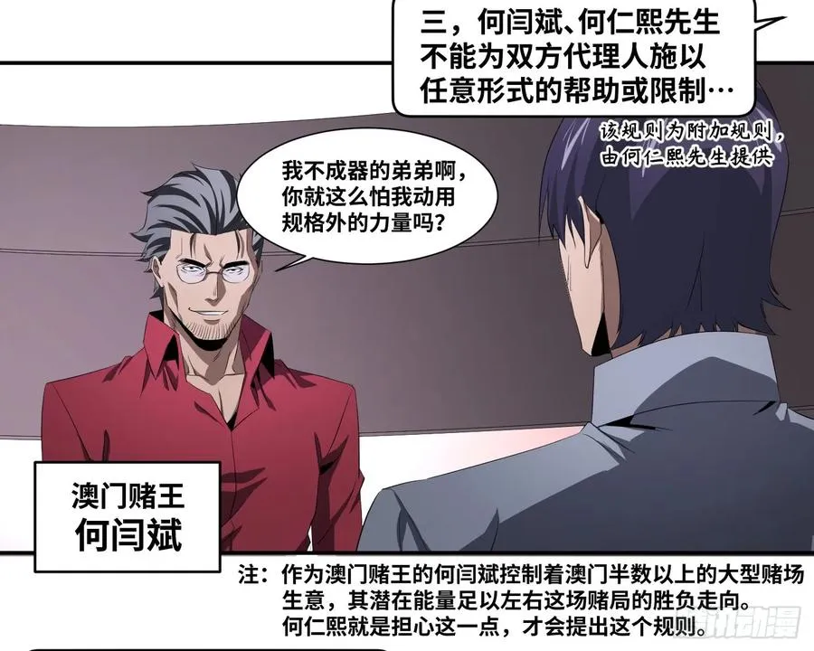 第一百零五条：规则16