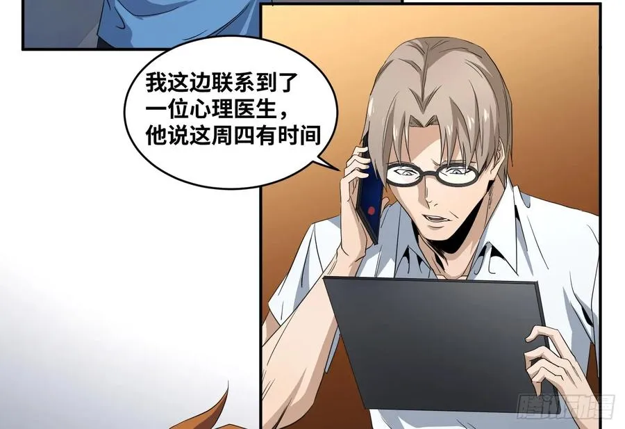 第五十四条：doctor4