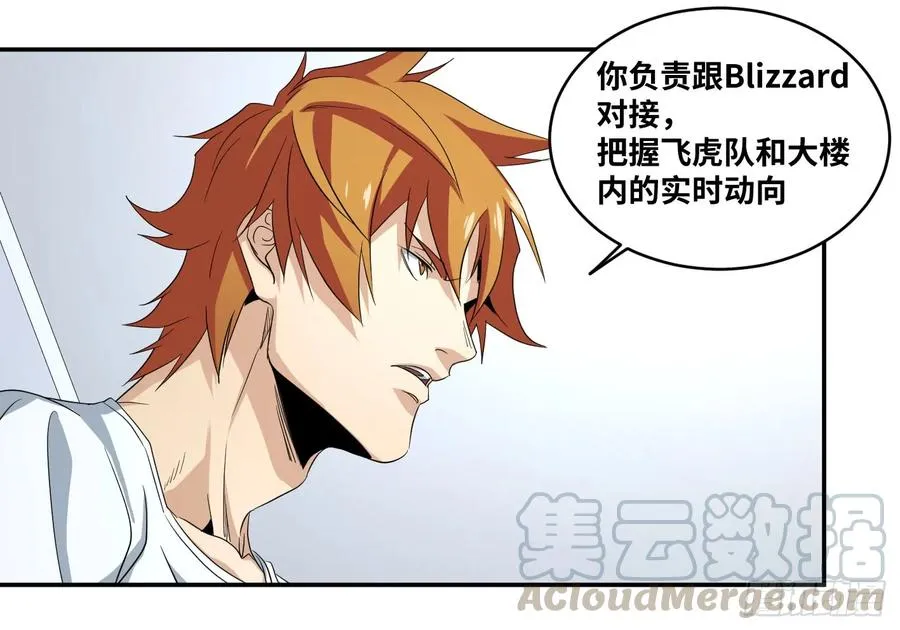 第六十五条：攻防战·三12