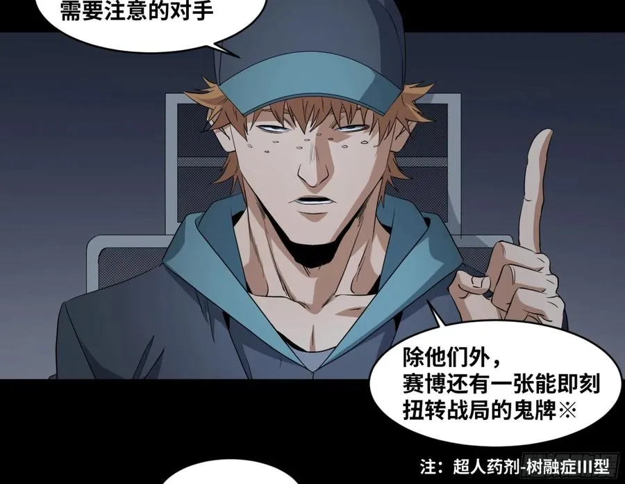 161 野兽们 四11