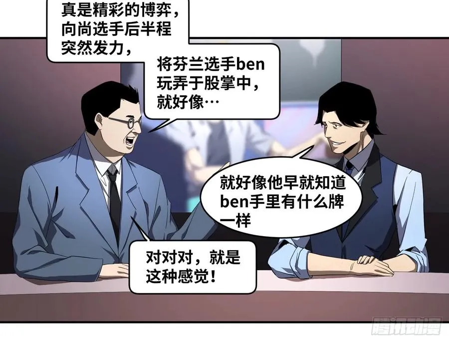 第九十六条：正赛29