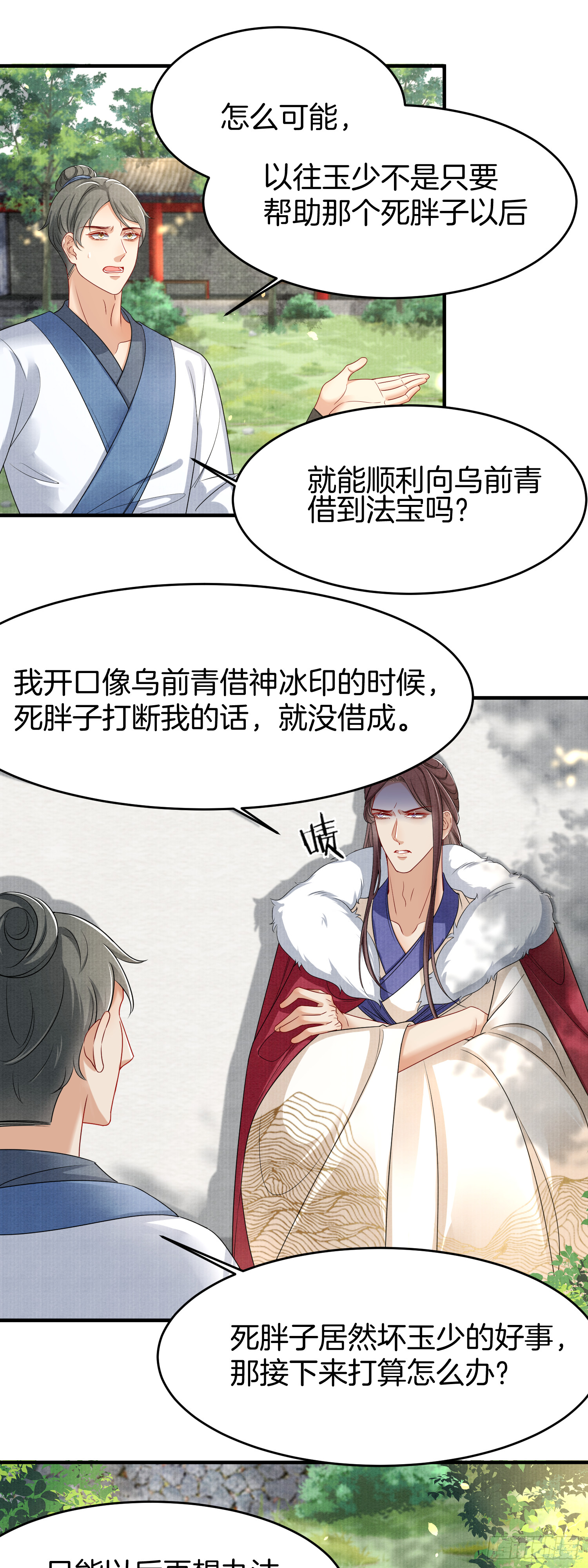 4.肥胖原因，家族私心9