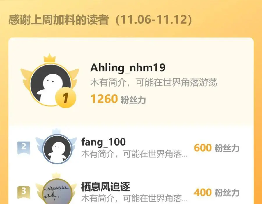 74.我的灵兽可厉害了82