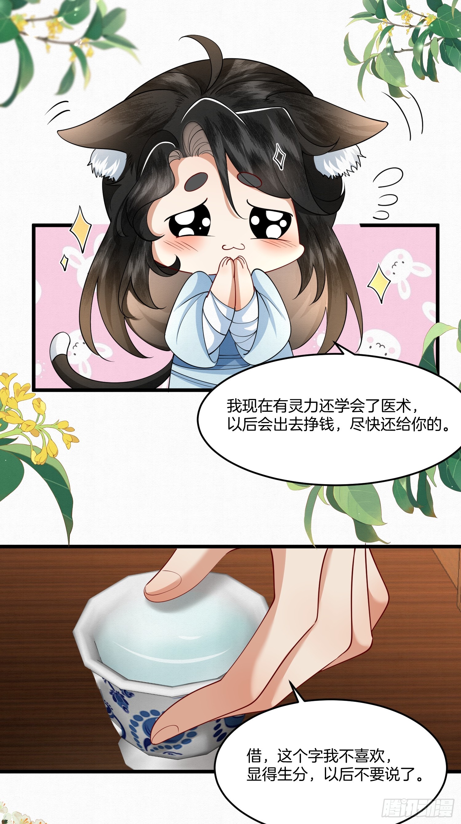 31.你家我家是一家7
