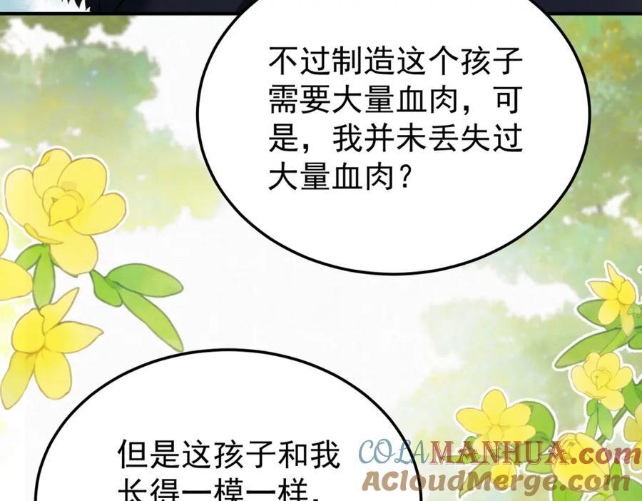 66.蛋蛋的来历18