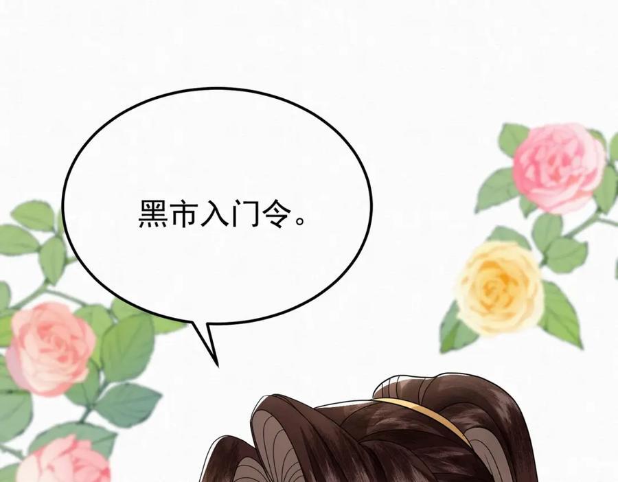 67.黑市令牌43