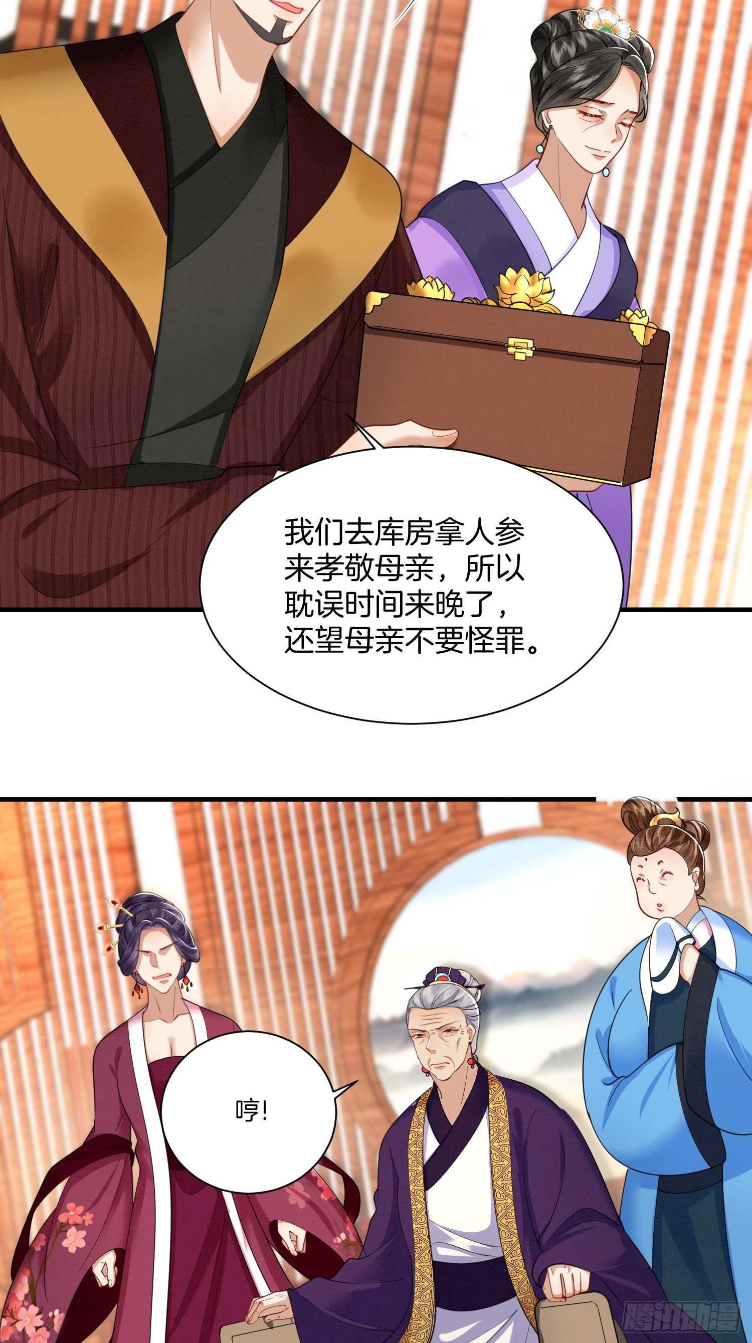 24.祖母出面，翻修大院11