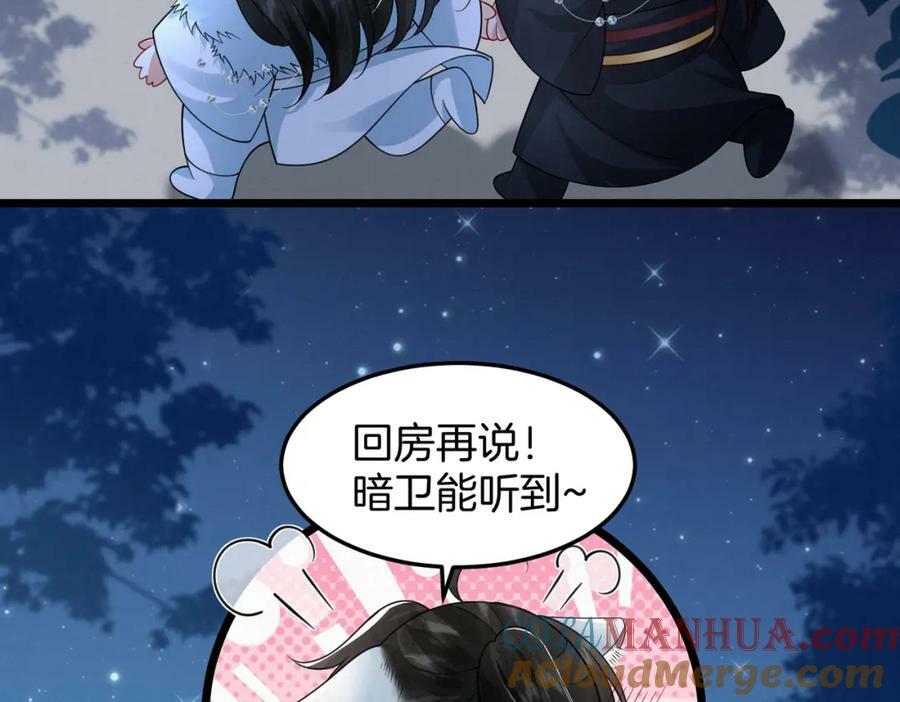 59.父亲解蛊，询问真相63