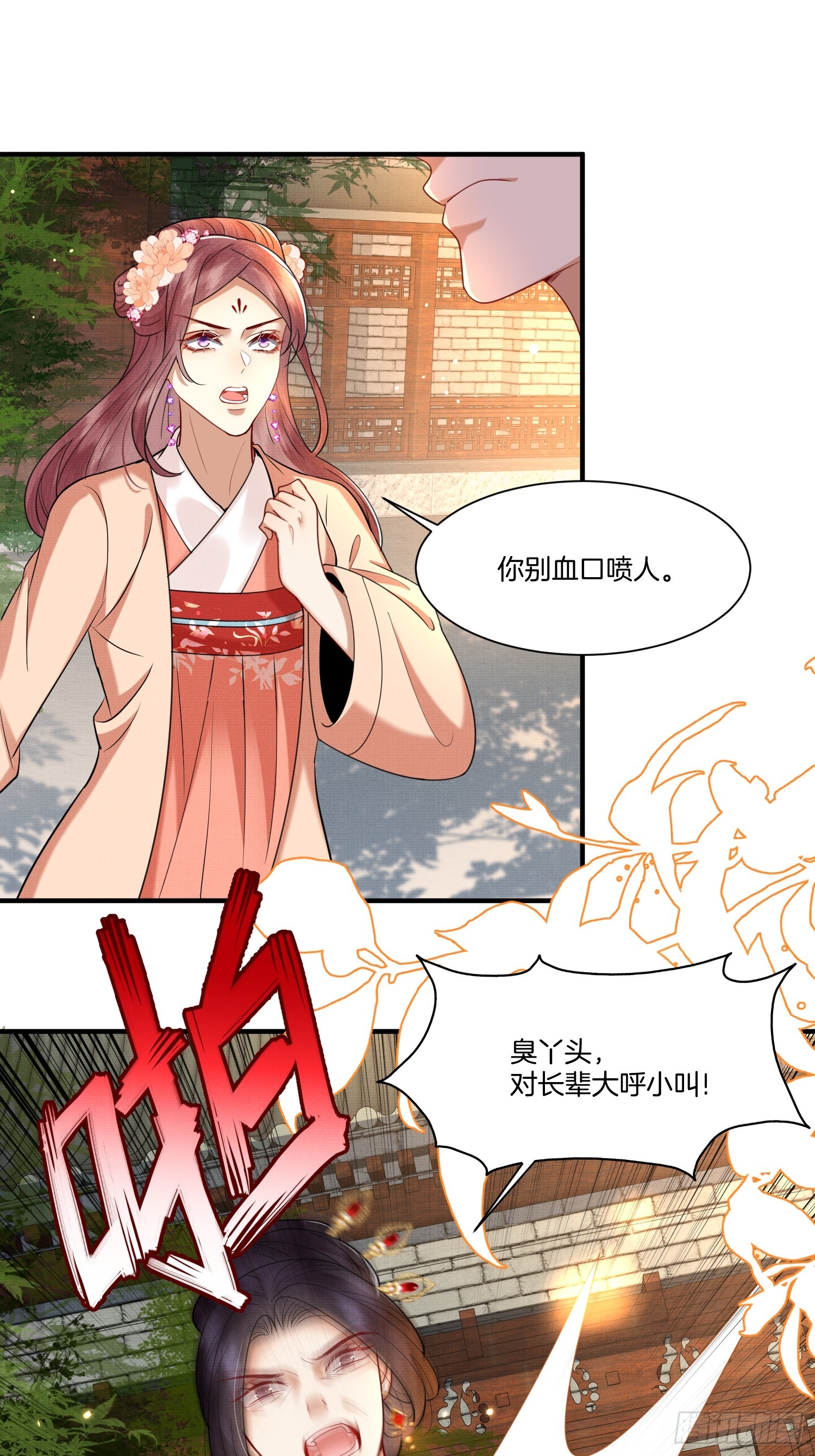 19.母亲的“礼尚往来”21