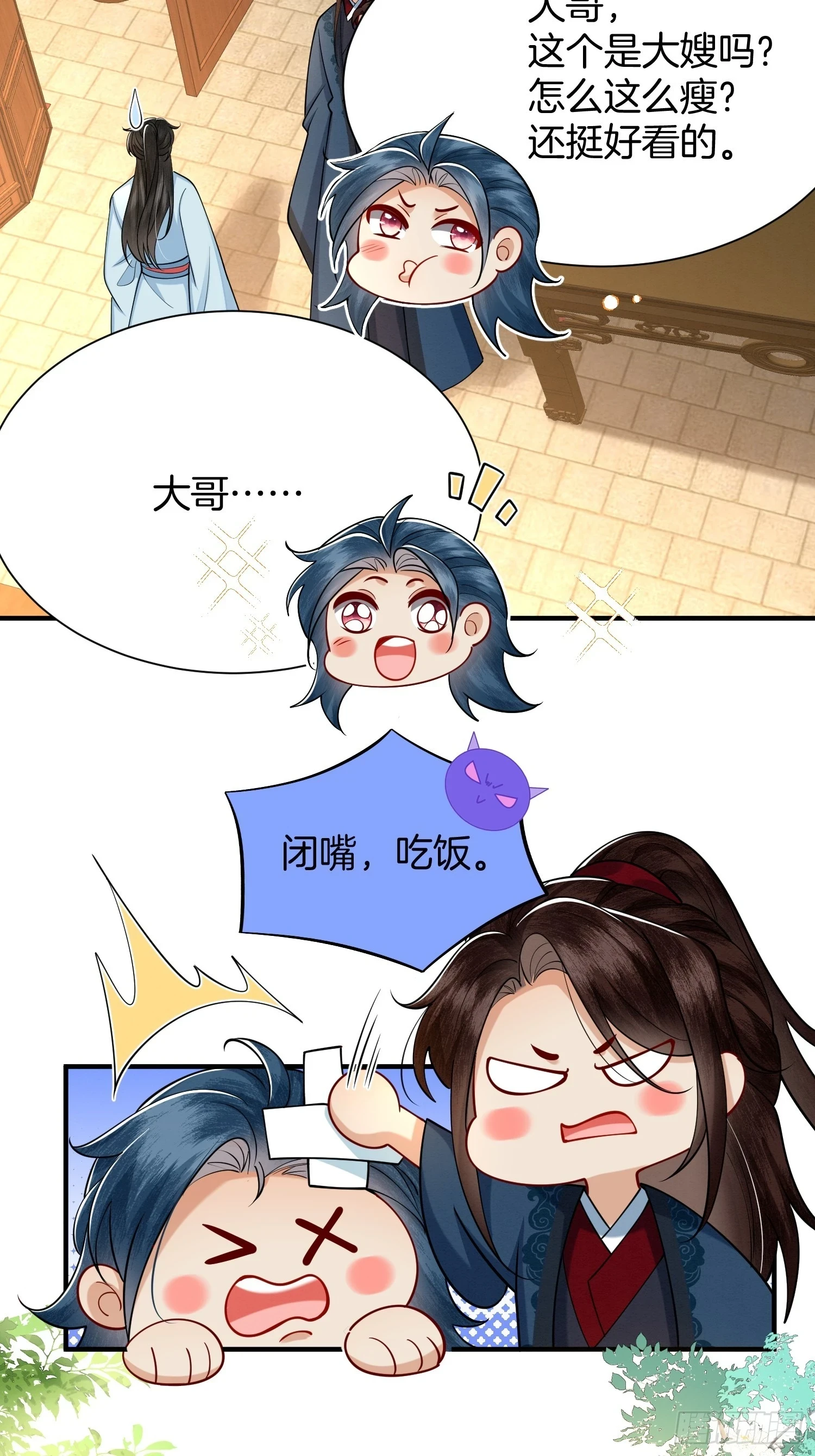 33.弟弟来了19