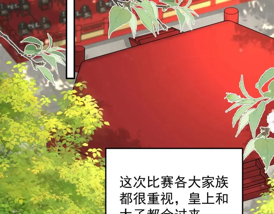 73.参加十族比试34