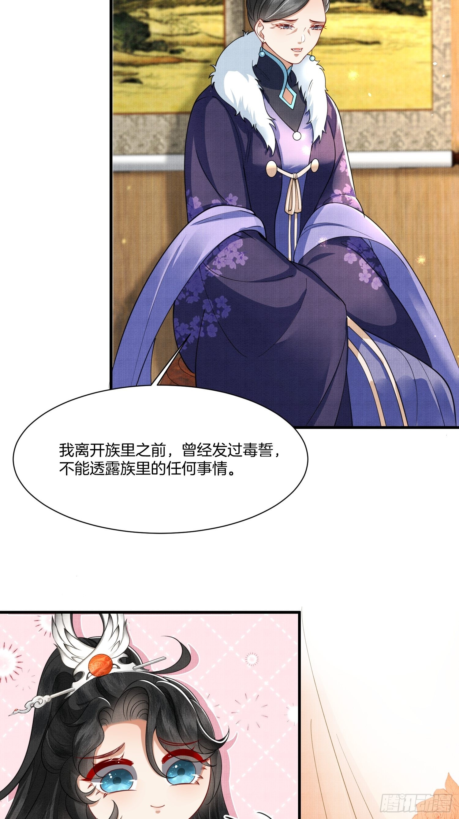 9.母亲不能说的身世21