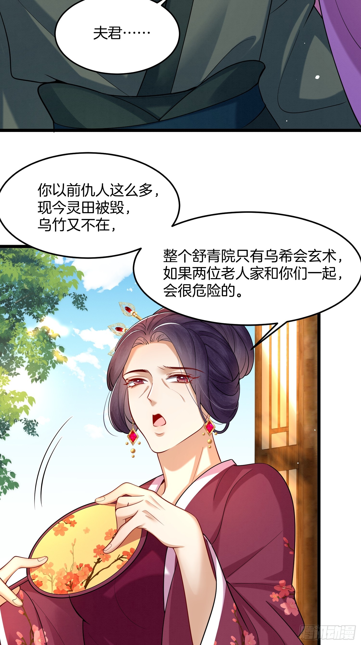30.分家是好事21