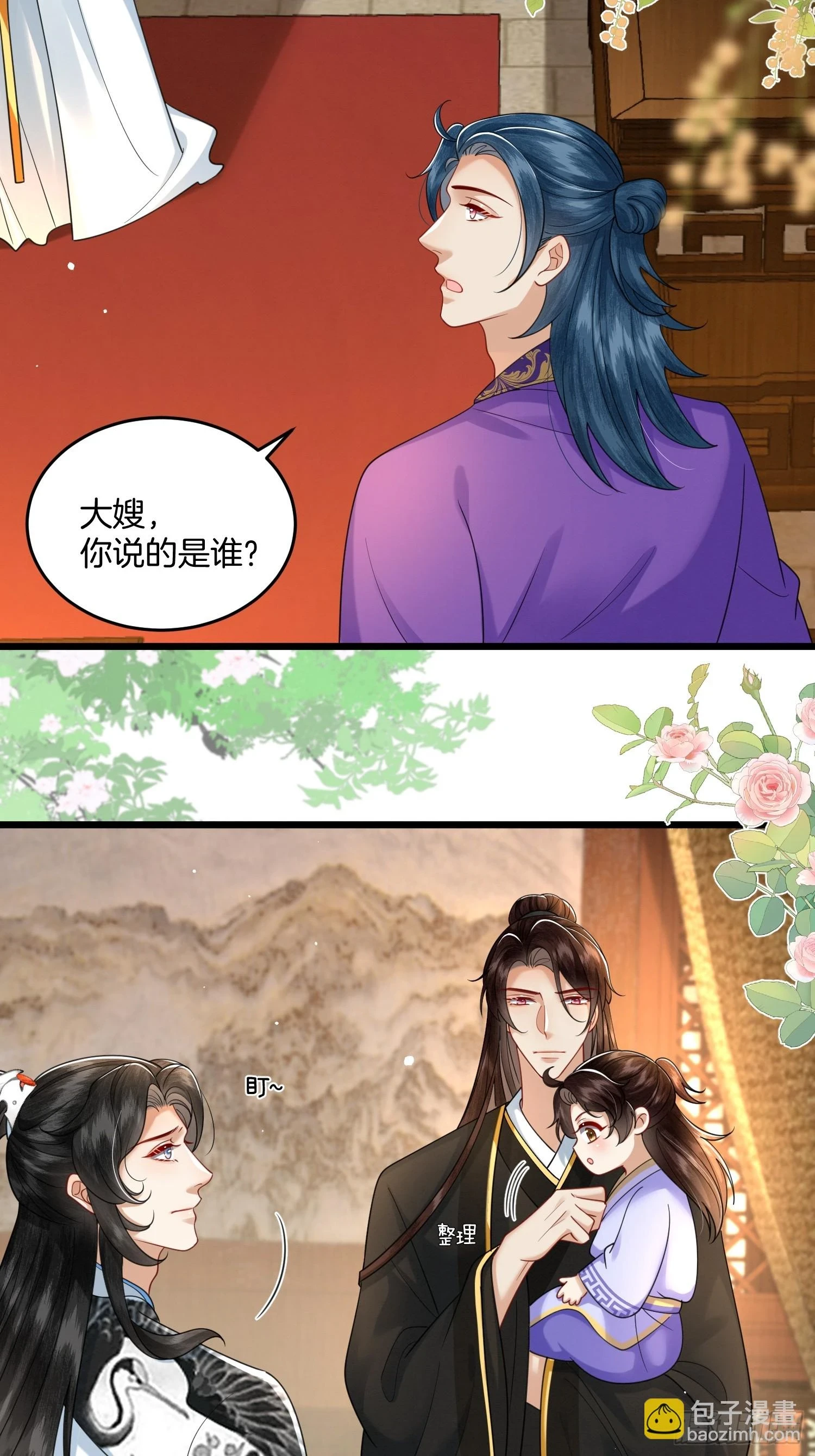 35.黑渲翊的仇敌21