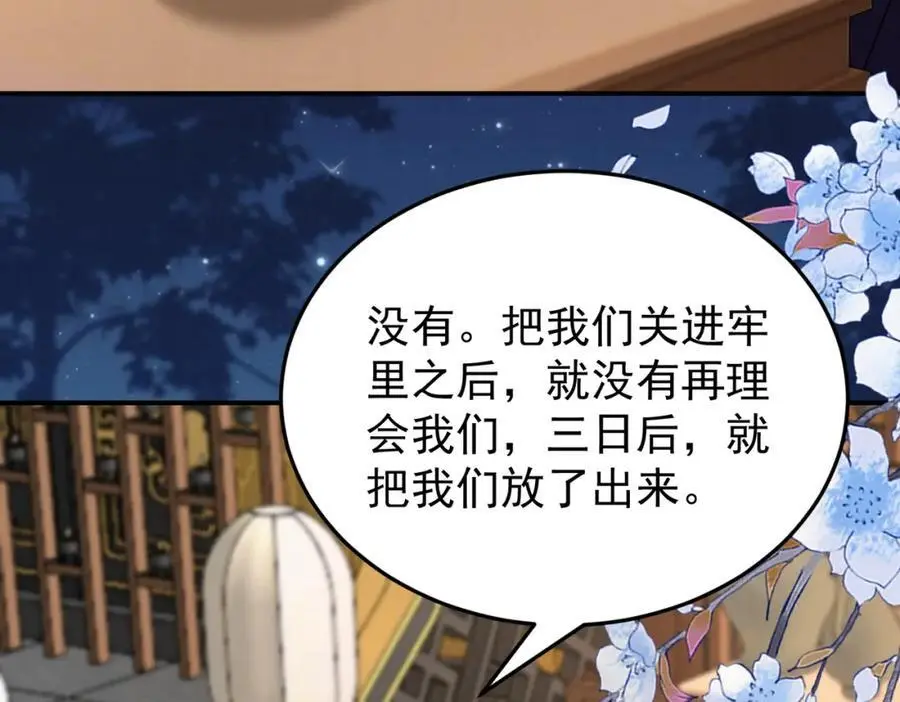 72.市主的警告50