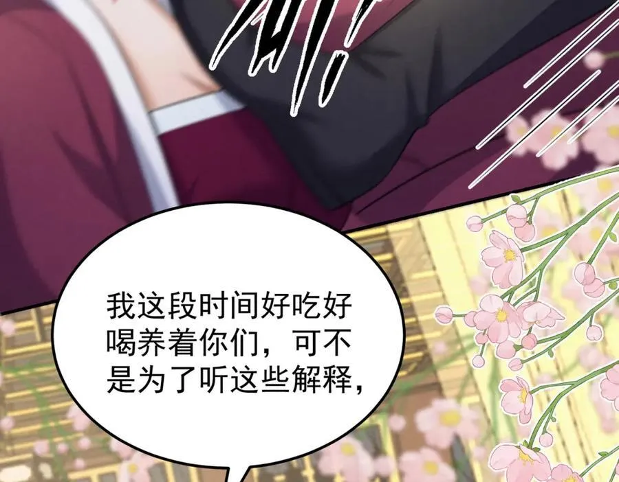 77.陷入绝境的乌玉43