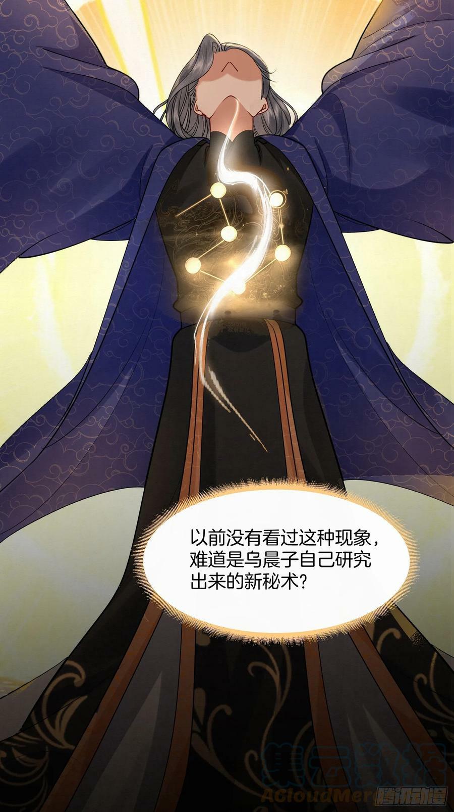 42.国师祈福22