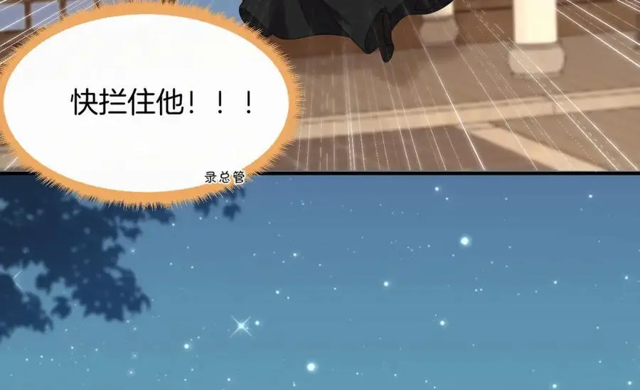 69.黑渲翊的仇敌53