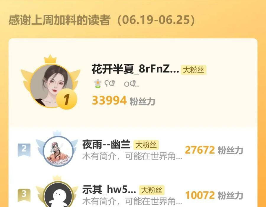 60.乌彦梨毁容82