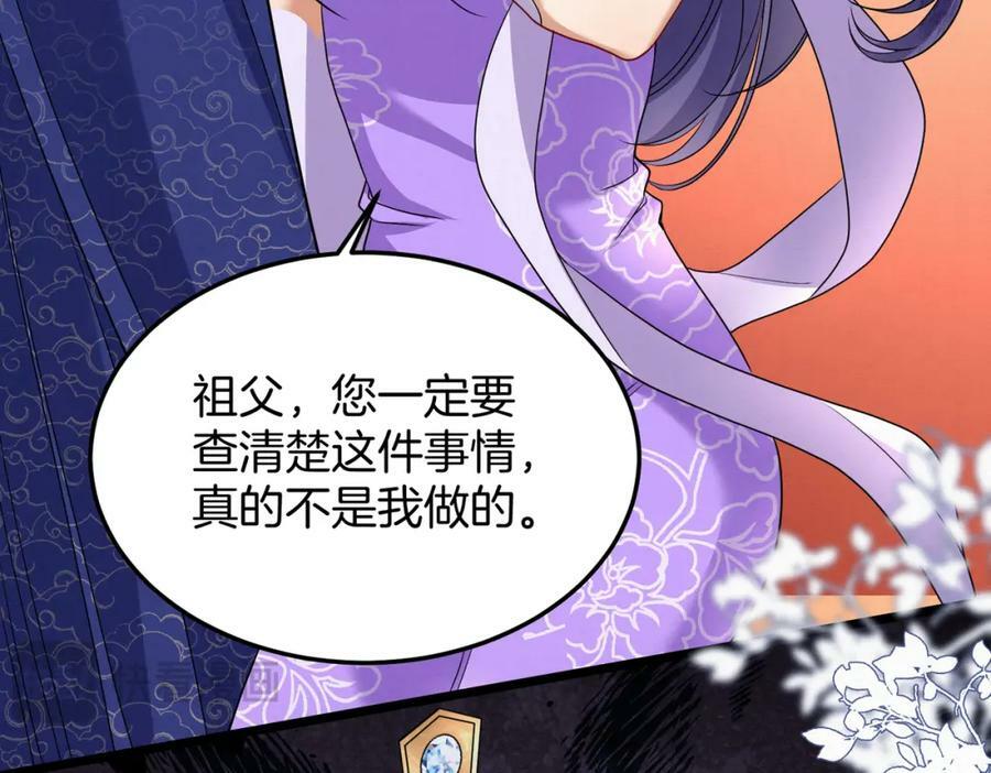62.罪有应得乌蔚雪20