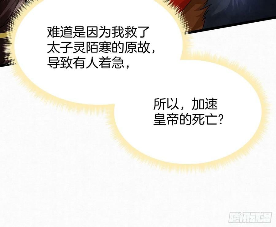 44.乌蔚雪的陷害5
