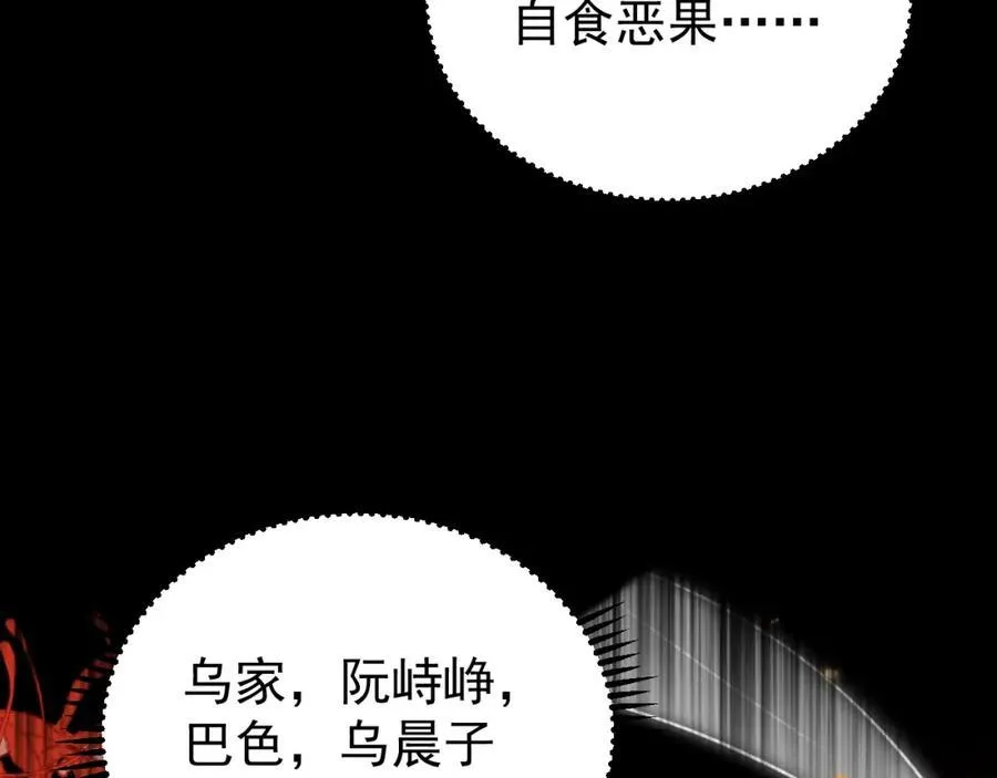79.乌玉发疯59