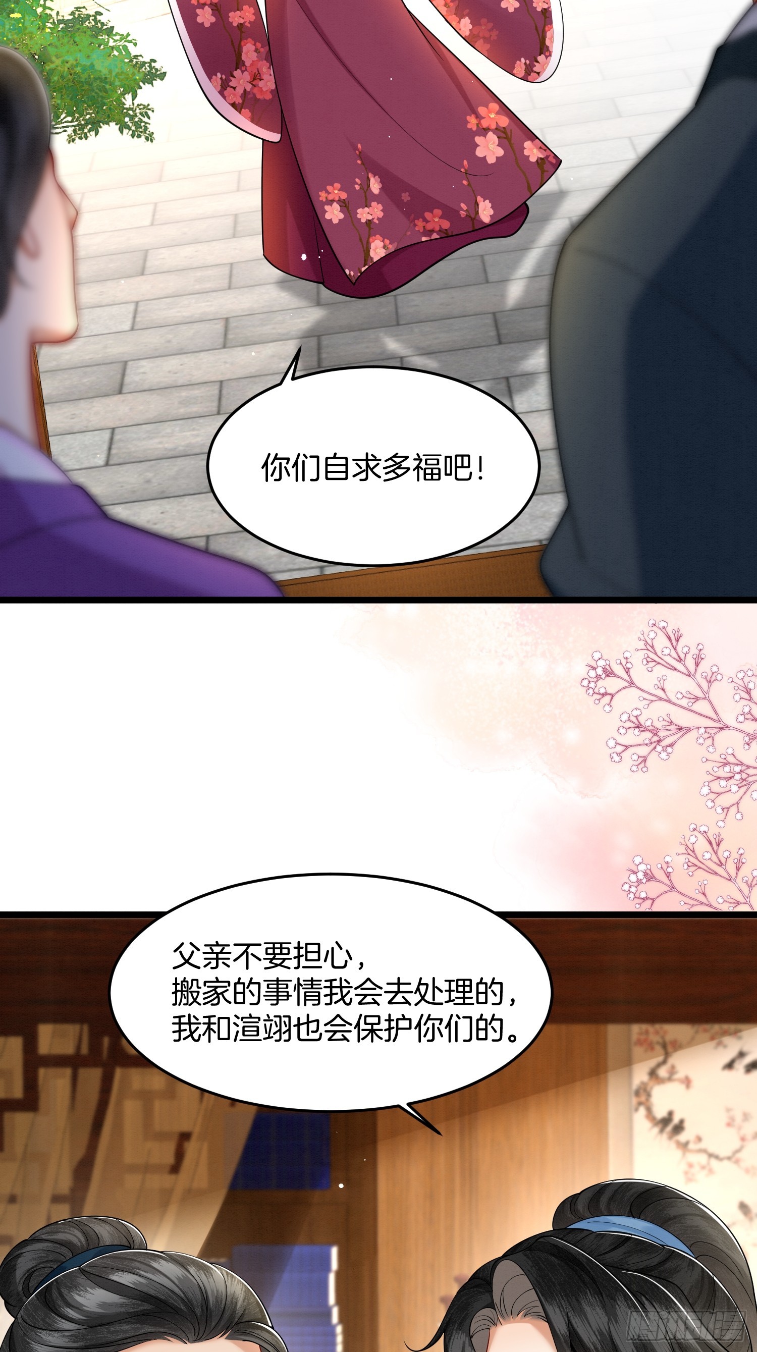 30.分家是好事26