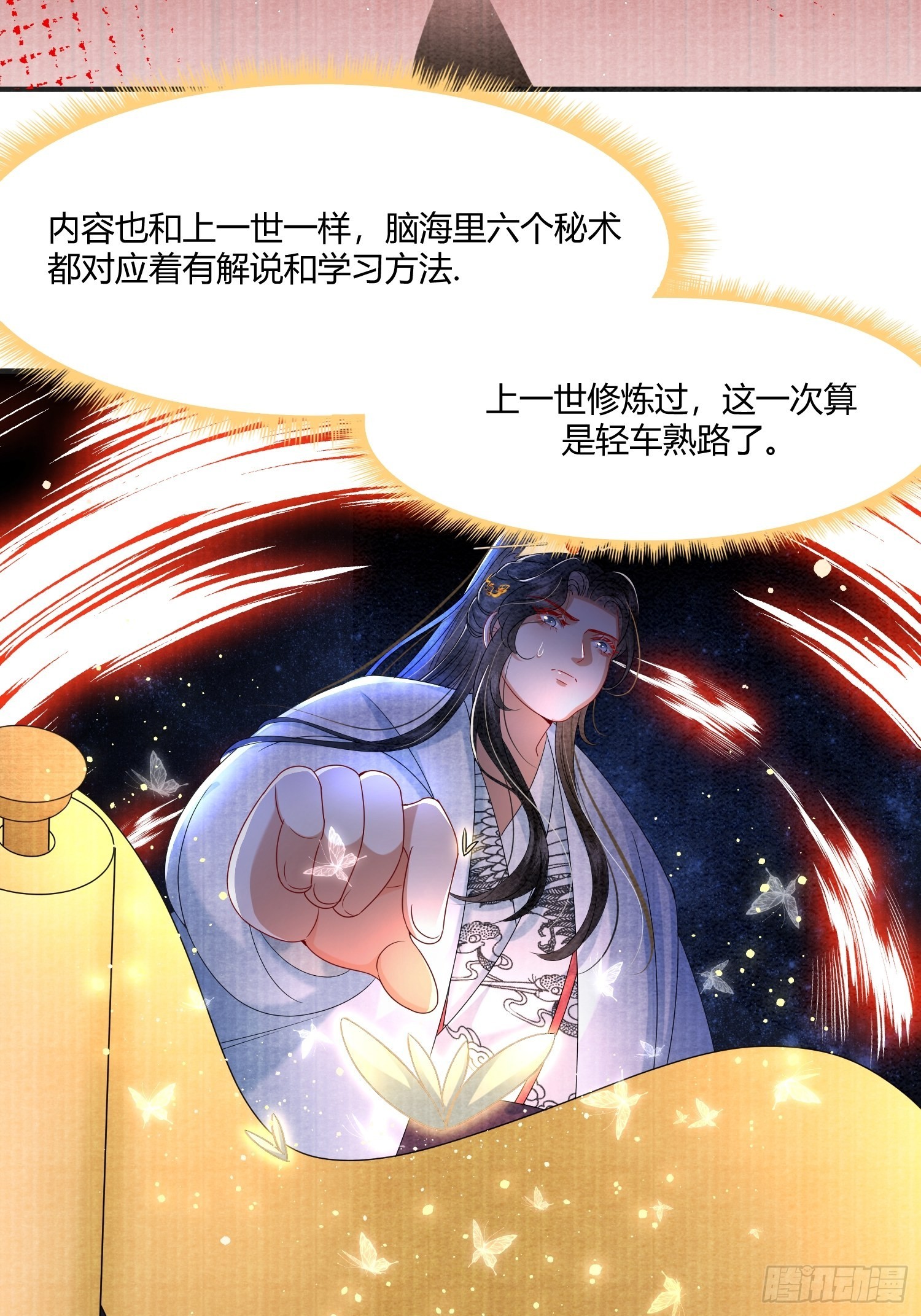 7.长命牌的用处35
