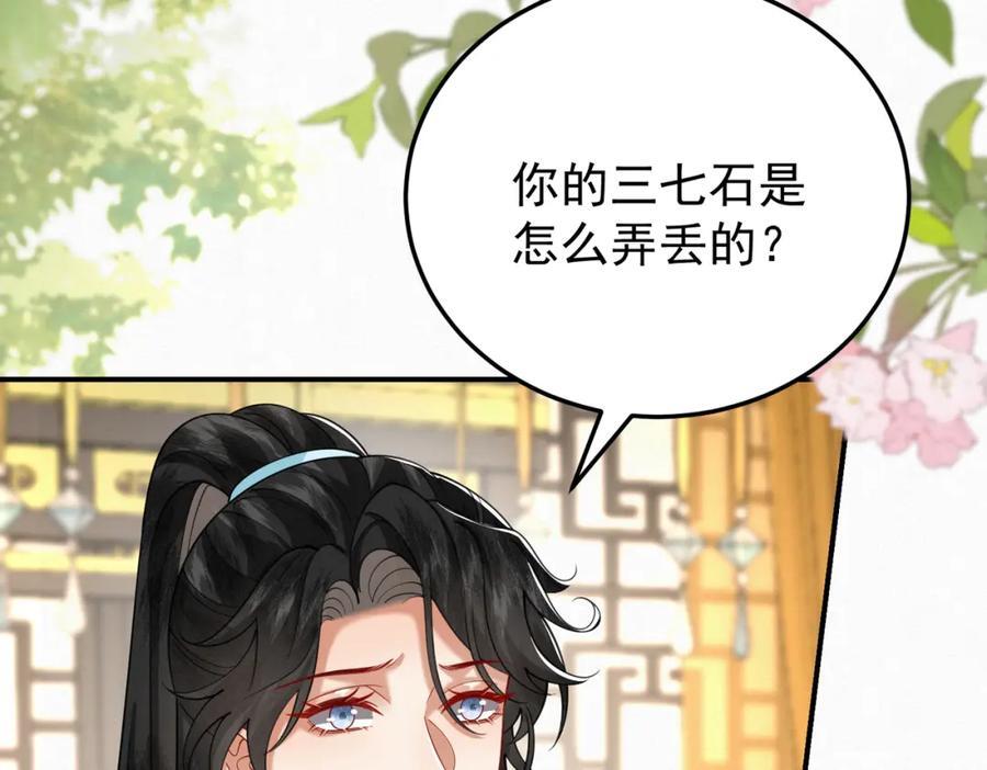 66.蛋蛋的来历44