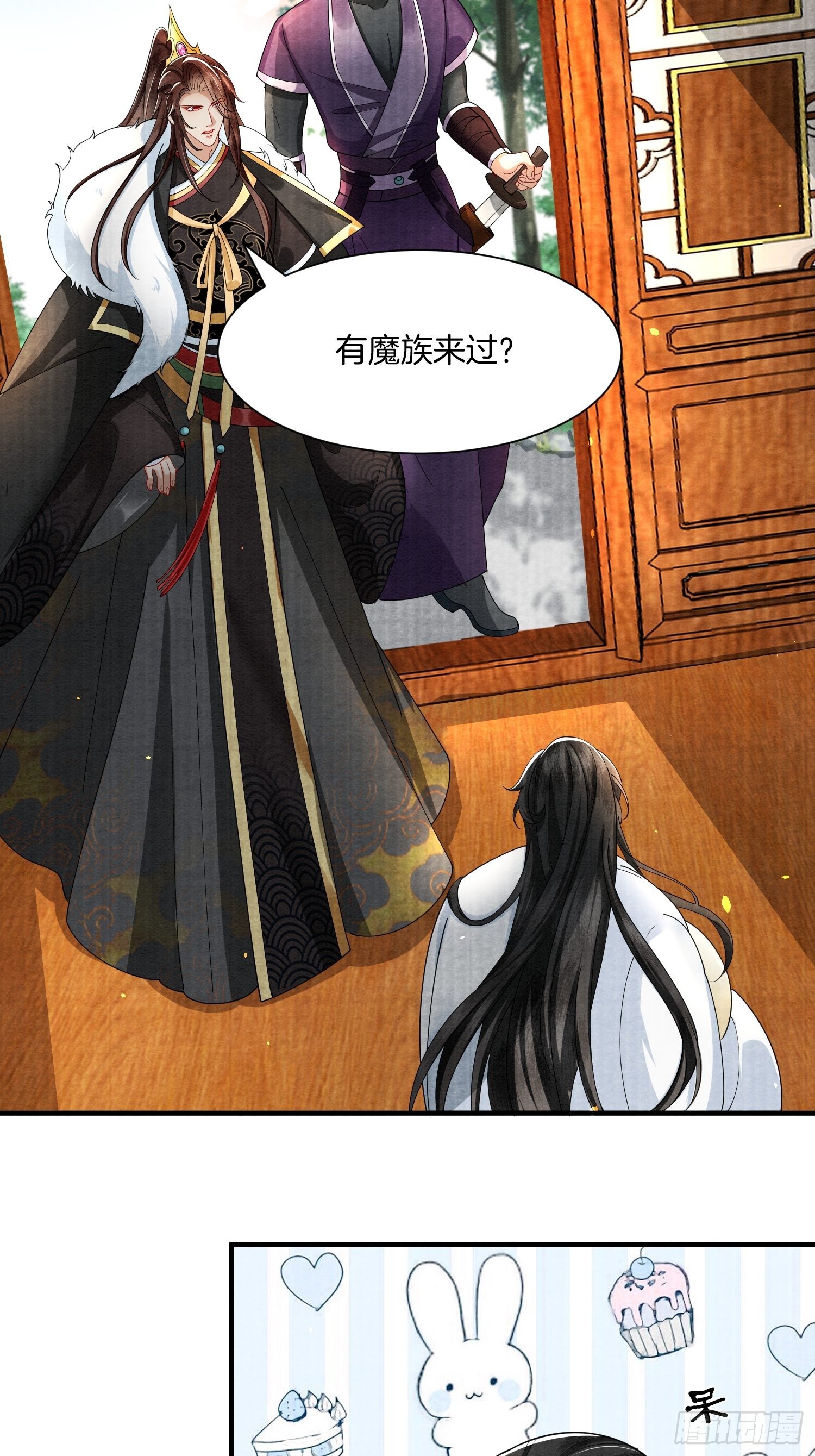 8.魔族带来一颗蛋13