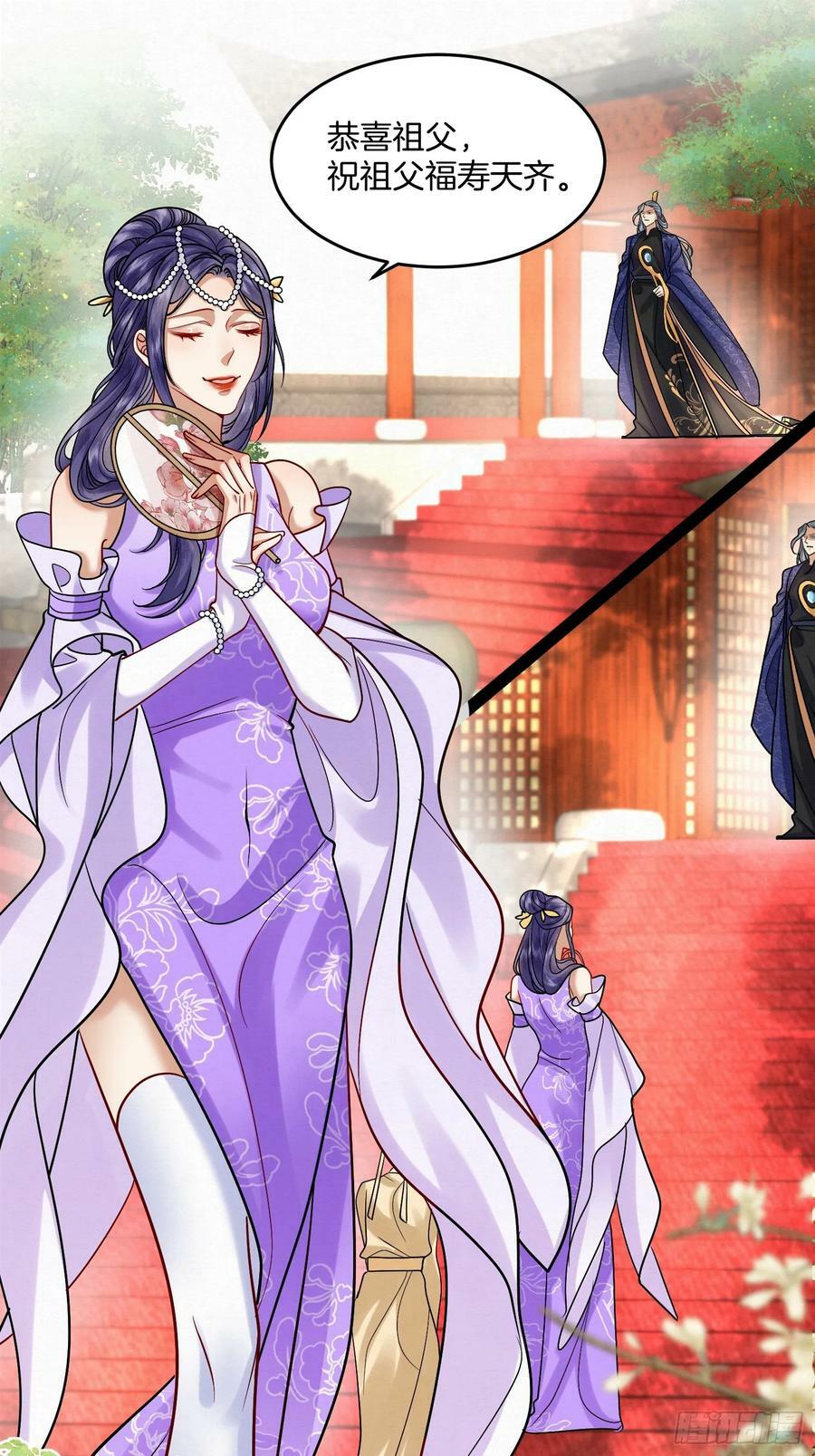 42.国师祈福27