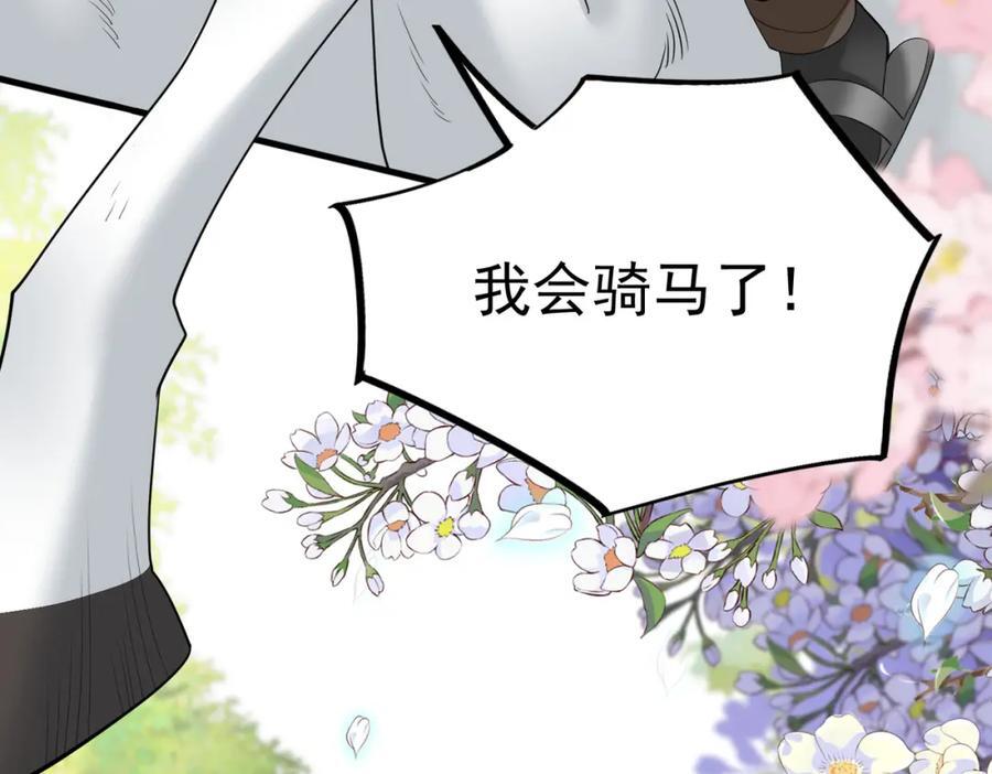 63.再遇师父77