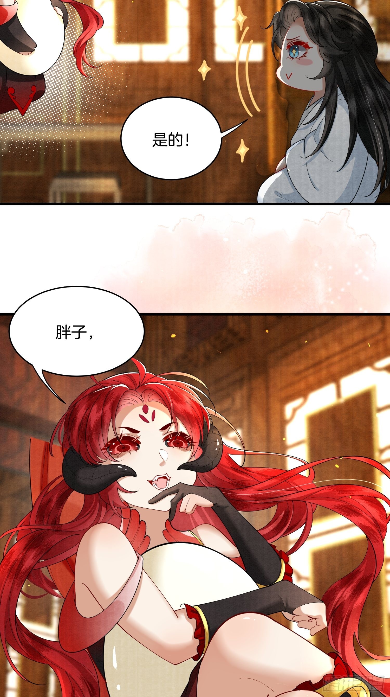 8.魔族带来一颗蛋4